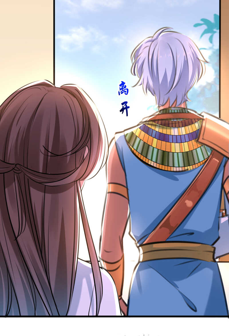 第291话六哥的过去-王爷不能撩-默默然&轻漫文化?文：艾蓝（第25张）