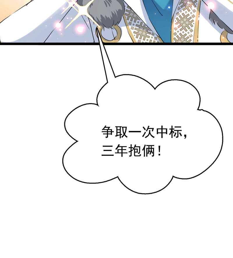 第222话今夜，都听你的！-王爷不能撩-默默然&轻漫文化?文：艾蓝（第16张）