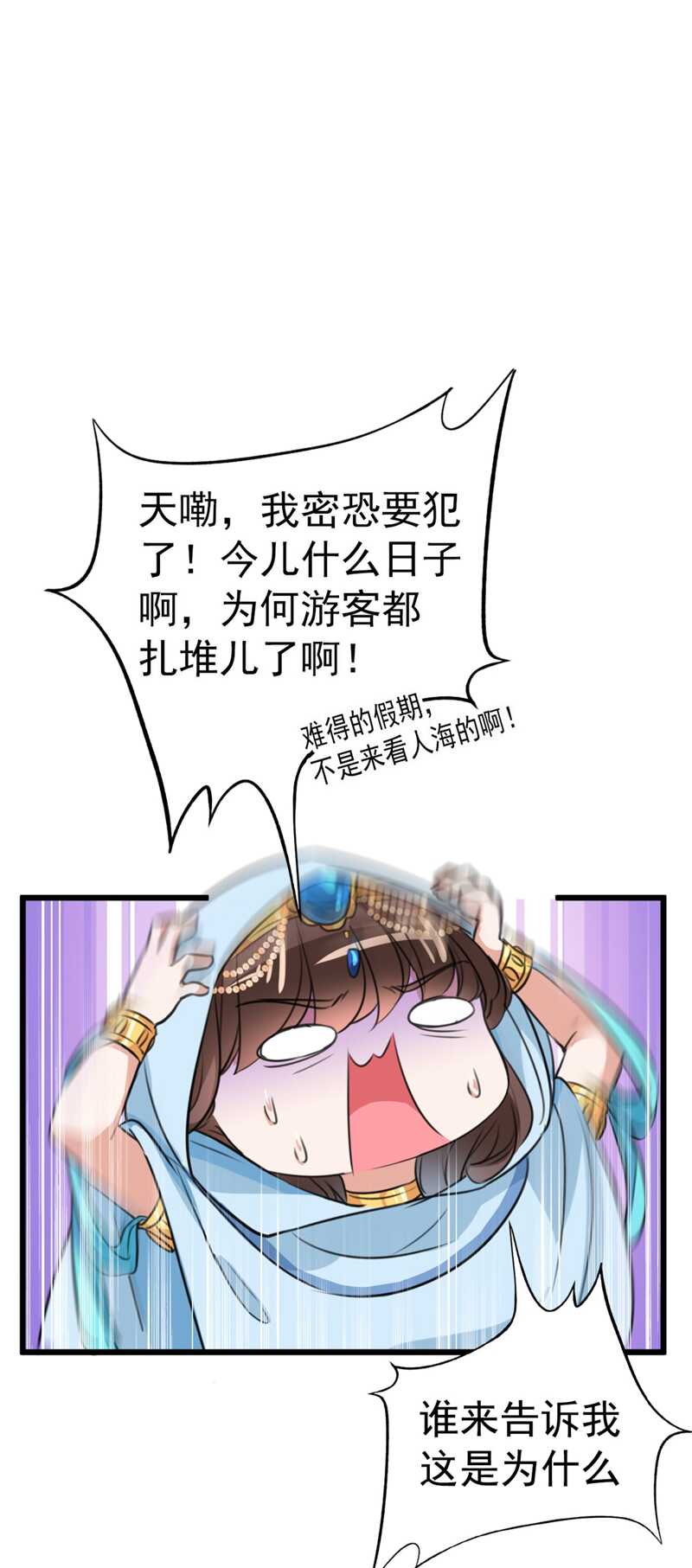 第239话求女路漫漫~-王爷不能撩-默默然&轻漫文化?文：艾蓝（第14张）