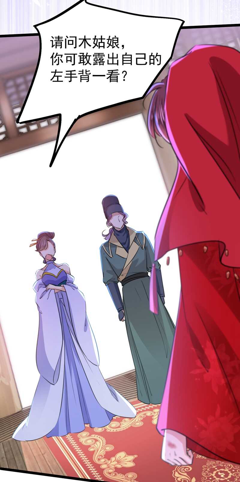 第208话她岂是你能碰的！-王爷不能撩-默默然&轻漫文化?文：艾蓝（第19张）