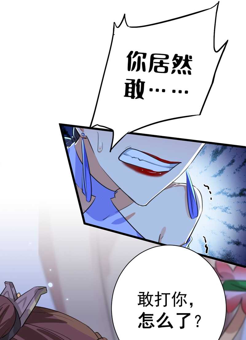 第202话再敢招惹，百倍奉还！-王爷不能撩-默默然&轻漫文化?文：艾蓝（第28张）