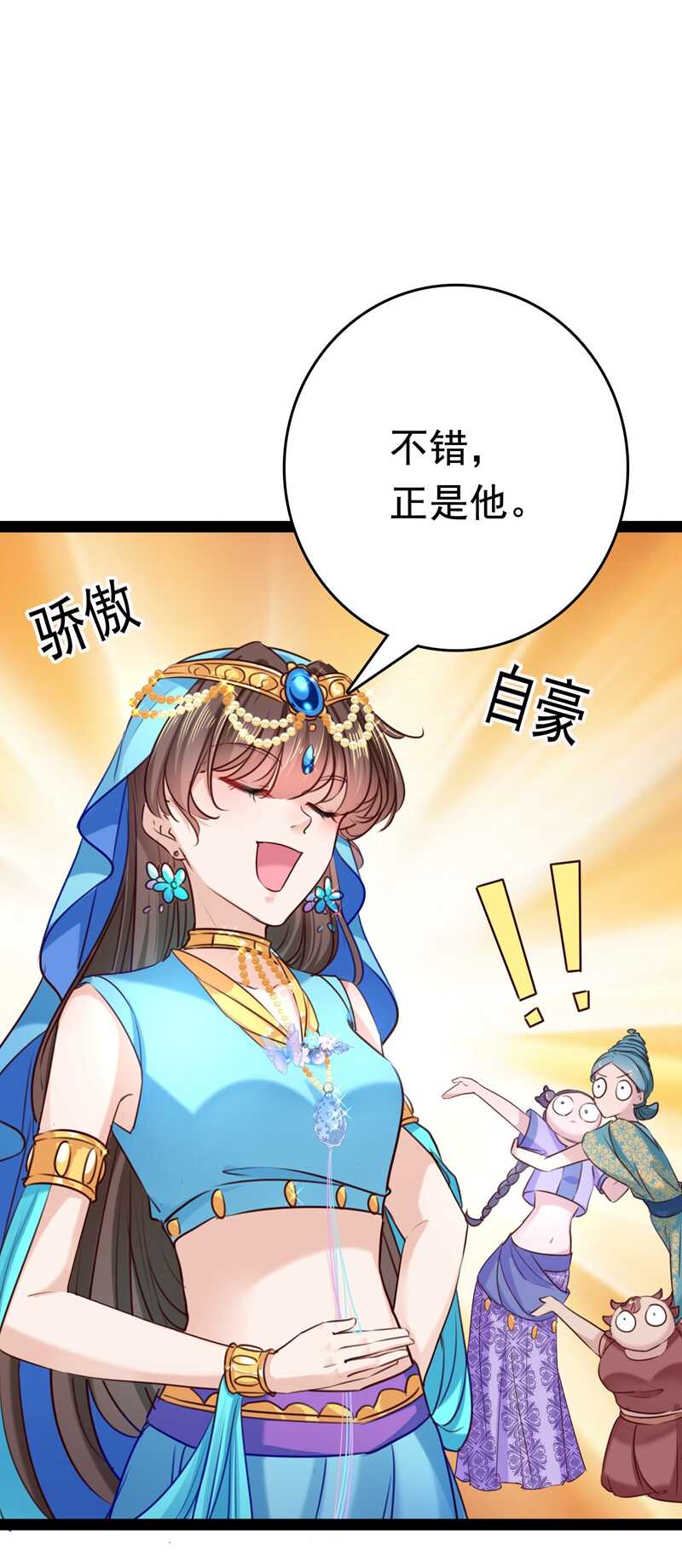 第230话步步紧逼，两面夹击！-王爷不能撩-默默然&轻漫文化?文：艾蓝（第38张）