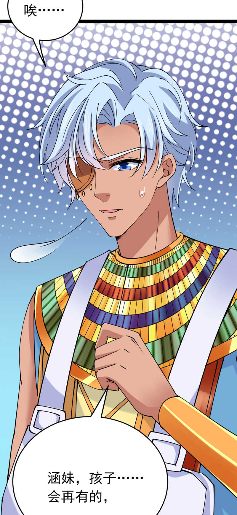 第290话萧瑾瑜会当皇帝？-王爷不能撩-默默然&轻漫文化?文：艾蓝（第22张）