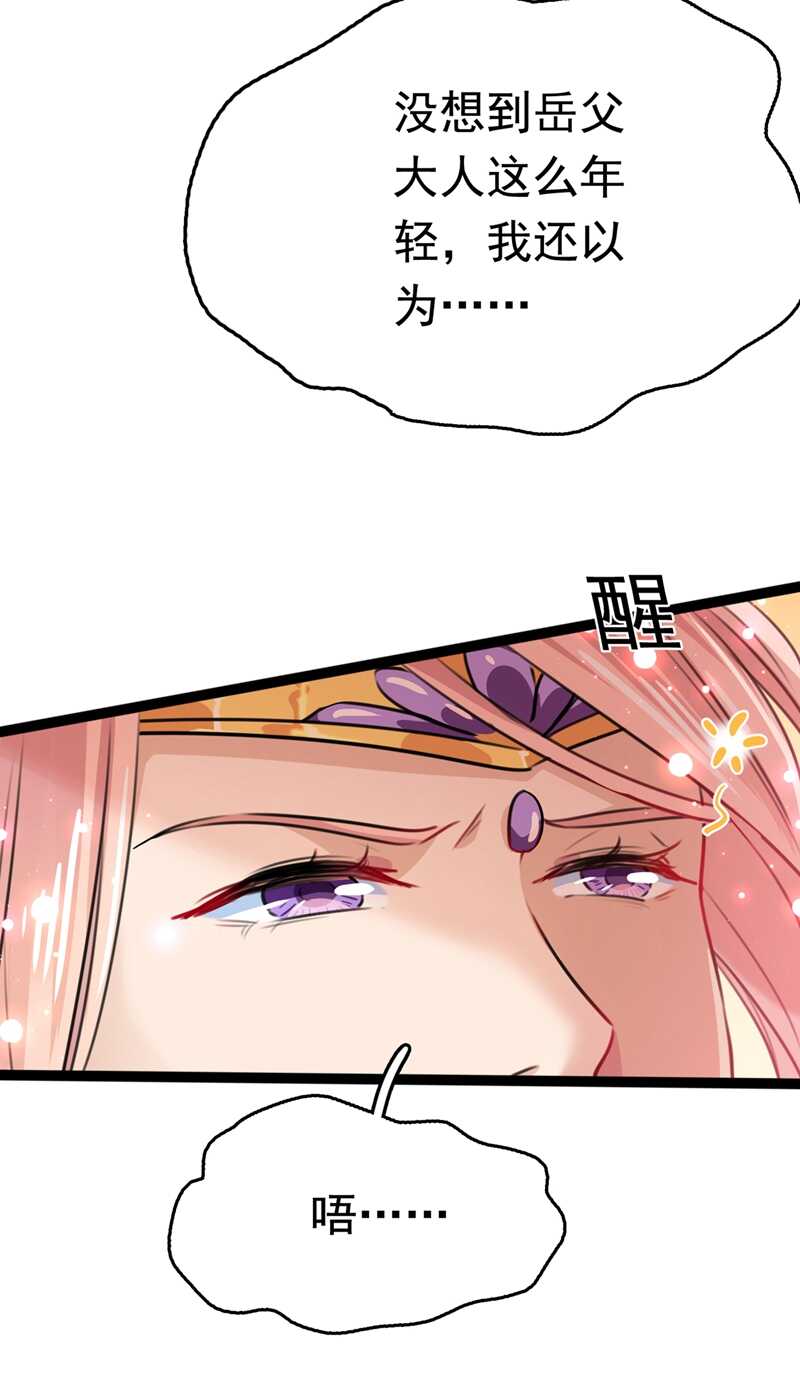 第227话这门亲事我不认可！-王爷不能撩-默默然&轻漫文化?文：艾蓝（第24张）