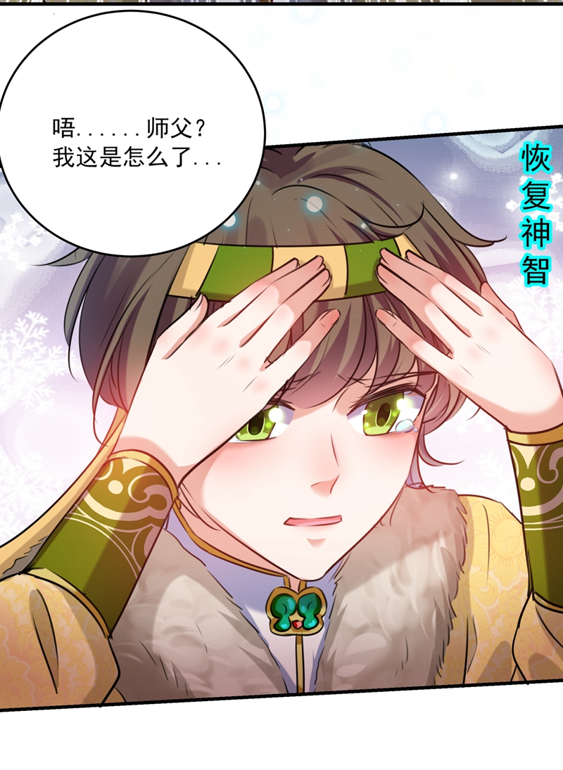 第265话小心内奸，护好自身！-王爷不能撩-默默然&轻漫文化?文：艾蓝（第14张）