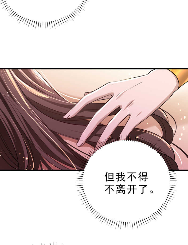 第295话涵儿，你在惹火-王爷不能撩-默默然&轻漫文化?文：艾蓝（第22张）