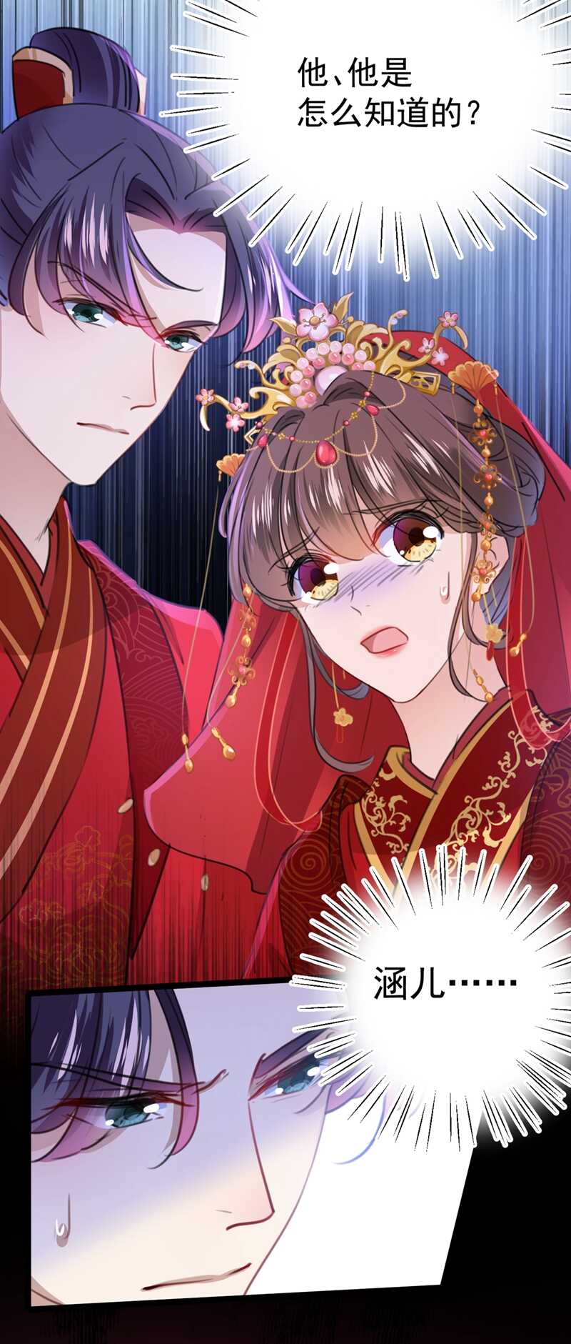 第208话她岂是你能碰的！-王爷不能撩-默默然&轻漫文化?文：艾蓝（第12张）