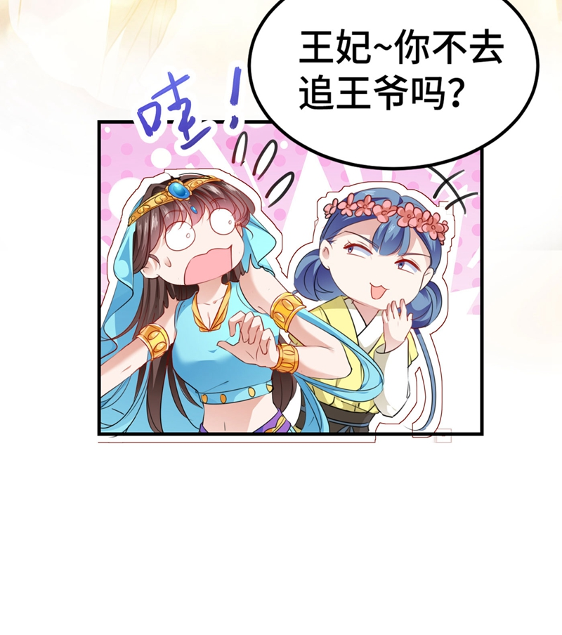 第258话女帝修习之路-王爷不能撩-默默然&轻漫文化?文：艾蓝（第10张）