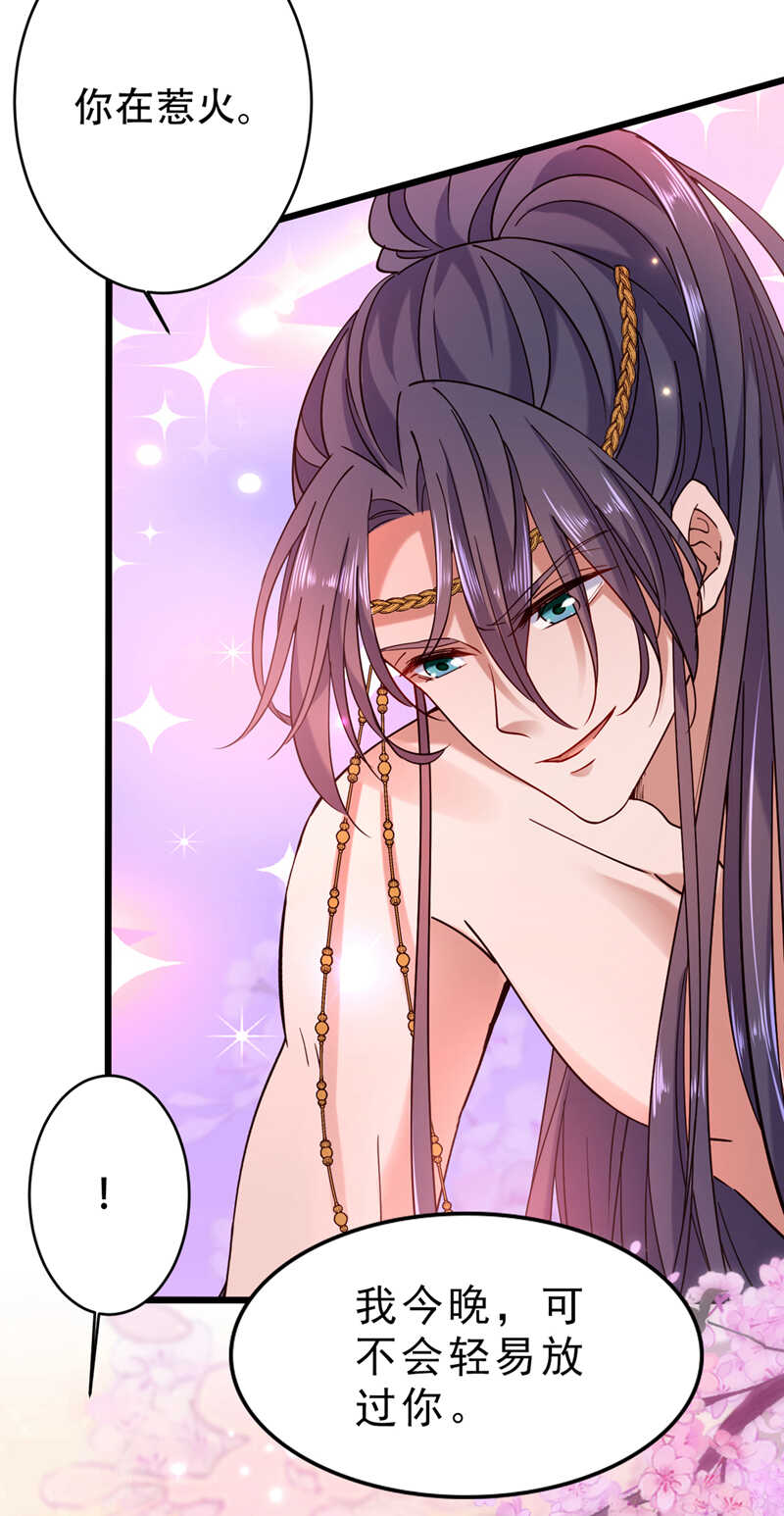 第295话涵儿，你在惹火-王爷不能撩-默默然&轻漫文化?文：艾蓝（第18张）