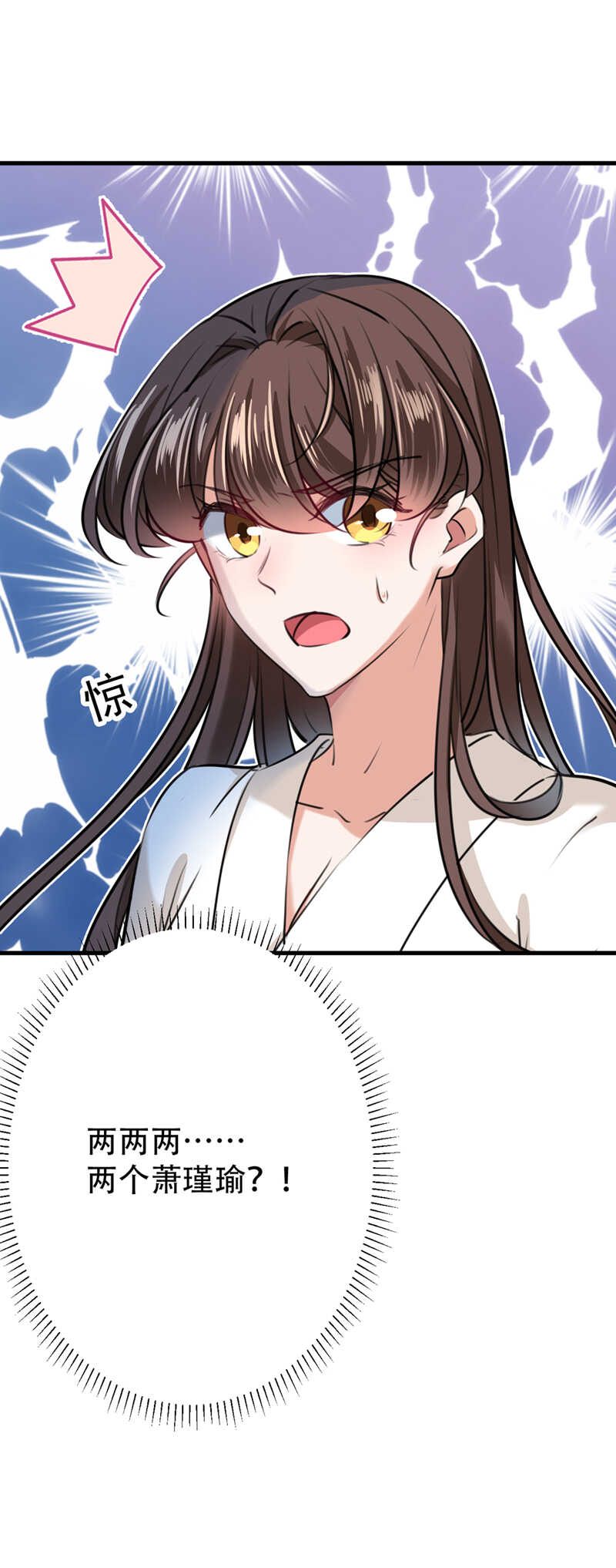 第298话两个萧瑾瑜？！-王爷不能撩-默默然&轻漫文化?文：艾蓝（第12张）