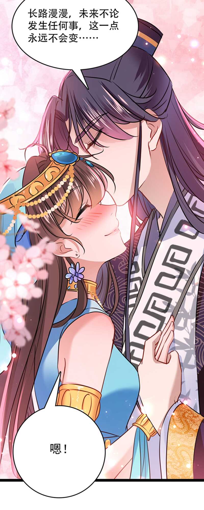 第234话生女秘籍-王爷不能撩-默默然&轻漫文化?文：艾蓝（第22张）