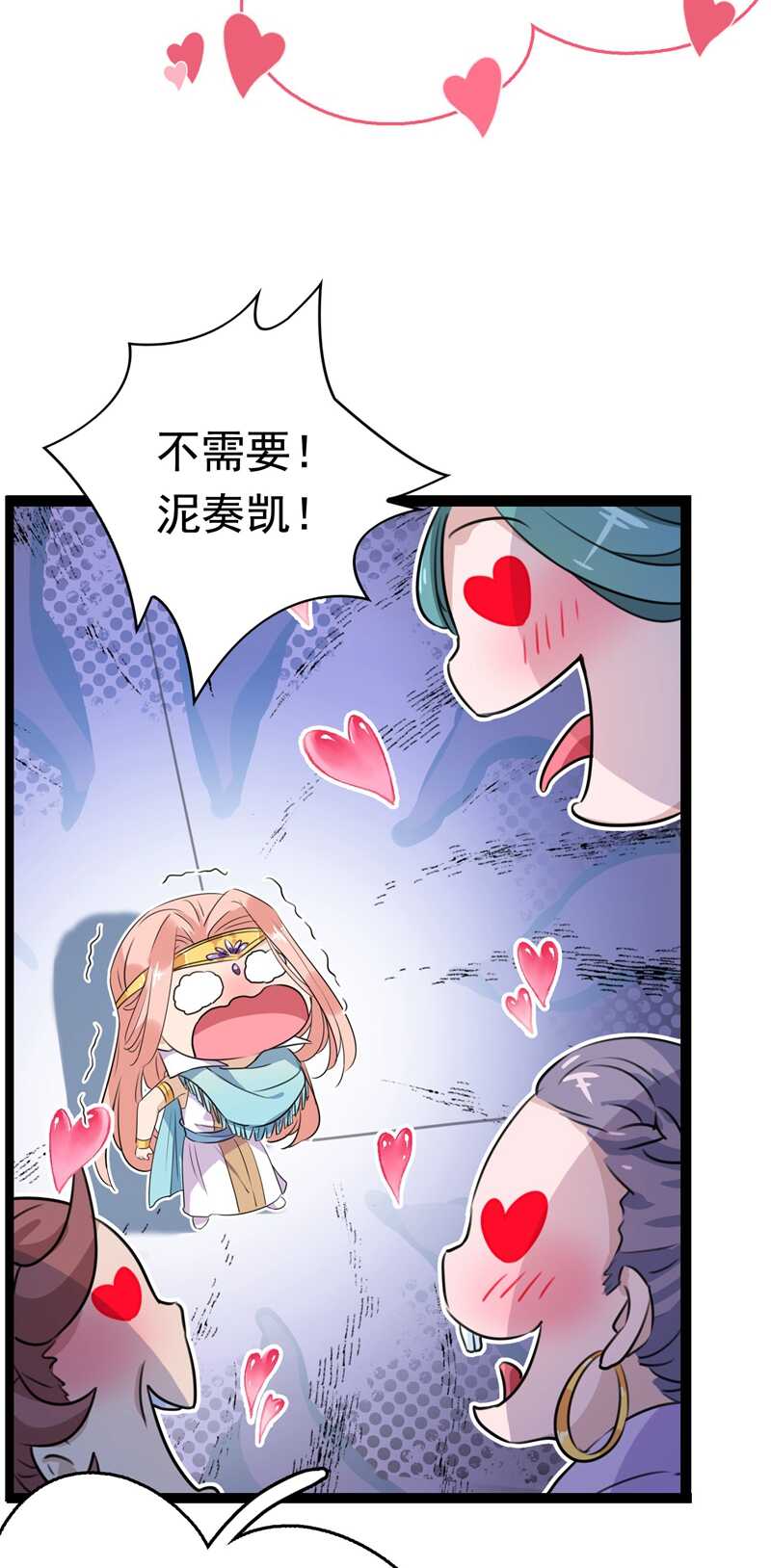 第230话步步紧逼，两面夹击！-王爷不能撩-默默然&轻漫文化?文：艾蓝（第19张）