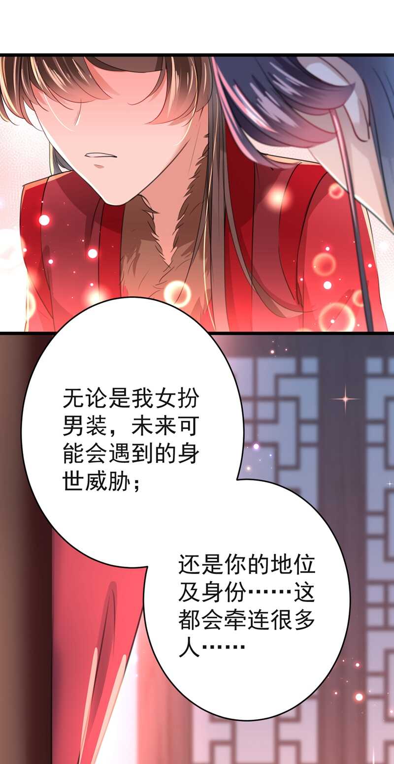 第192话喜欢从来都不是负担-王爷不能撩-默默然&轻漫文化?文：艾蓝（第15张）
