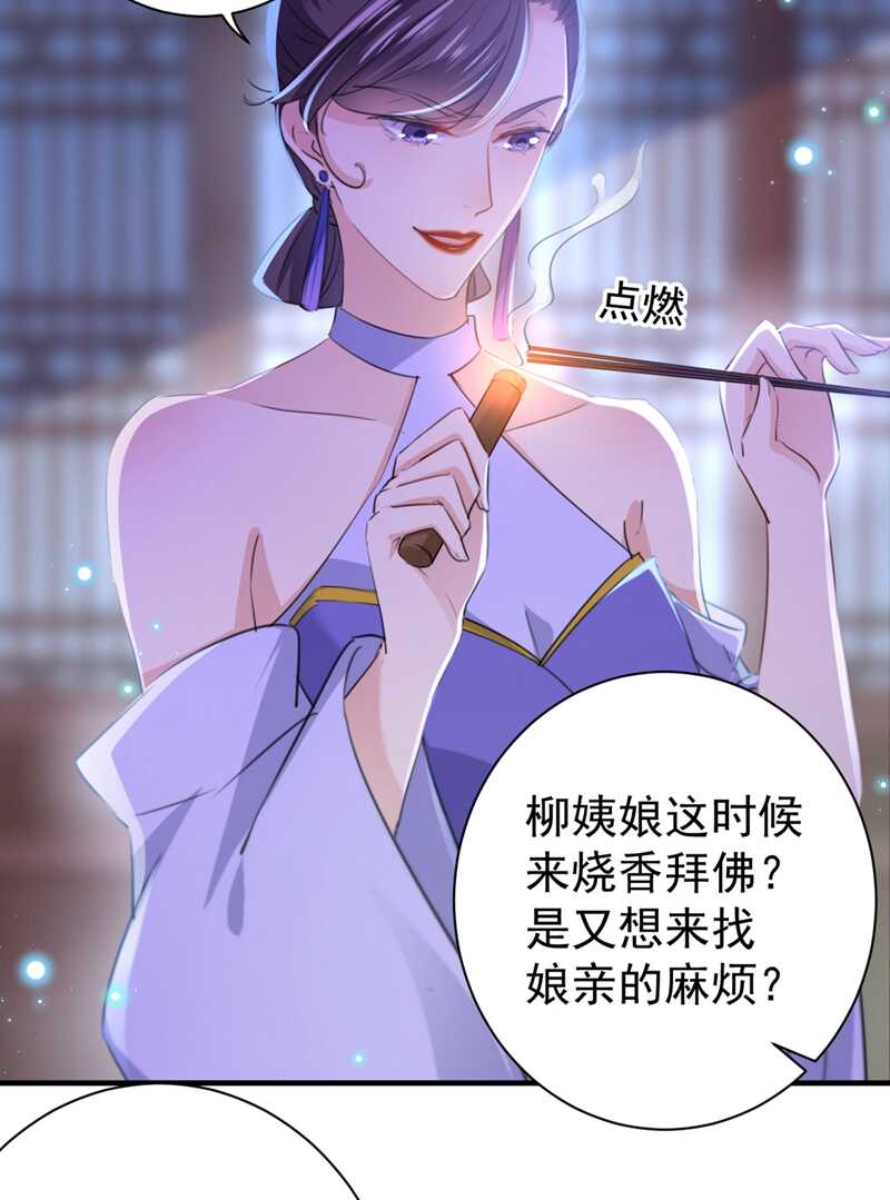 第202话再敢招惹，百倍奉还！-王爷不能撩-默默然&轻漫文化?文：艾蓝（第20张）