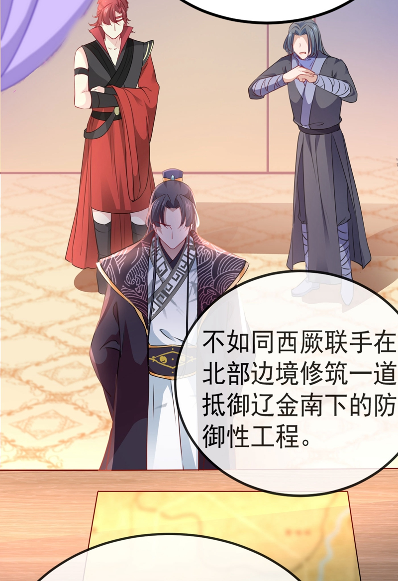 第258话女帝修习之路-王爷不能撩-默默然&轻漫文化?文：艾蓝（第17张）