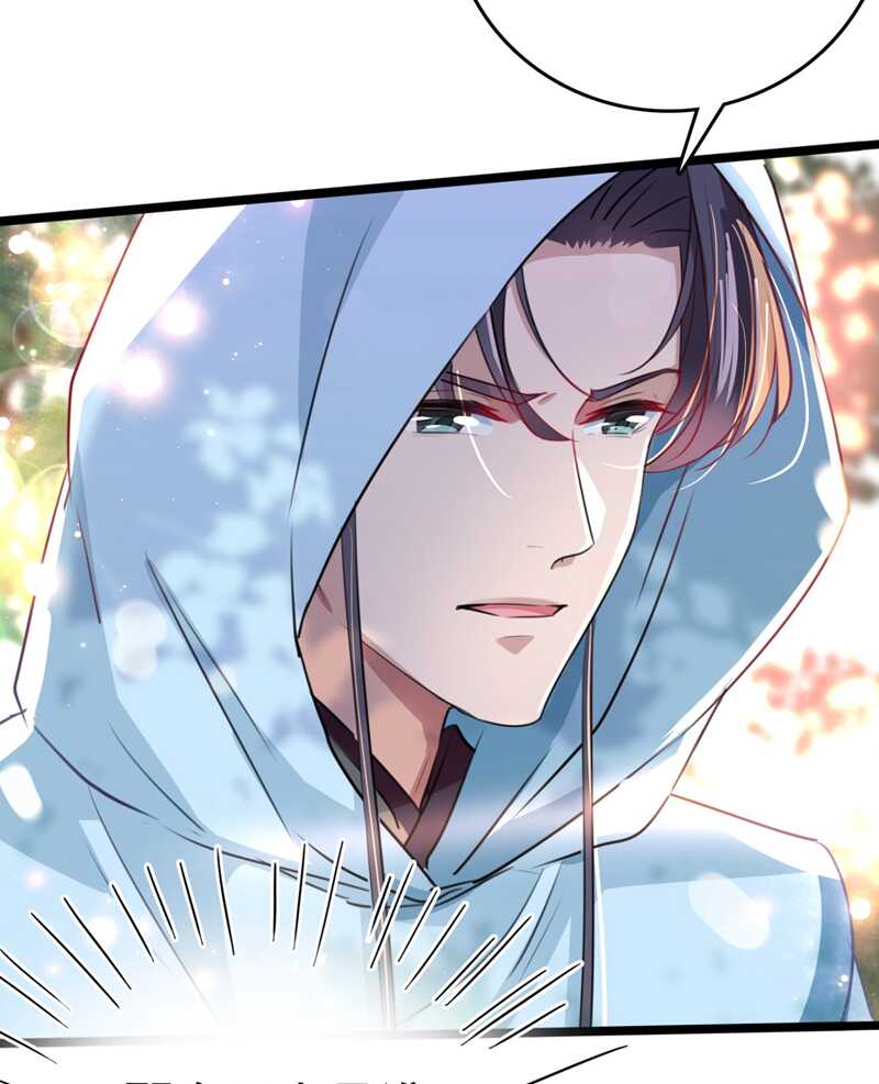 第241话从天而降的真命天女-王爷不能撩-默默然&轻漫文化?文：艾蓝（第24张）