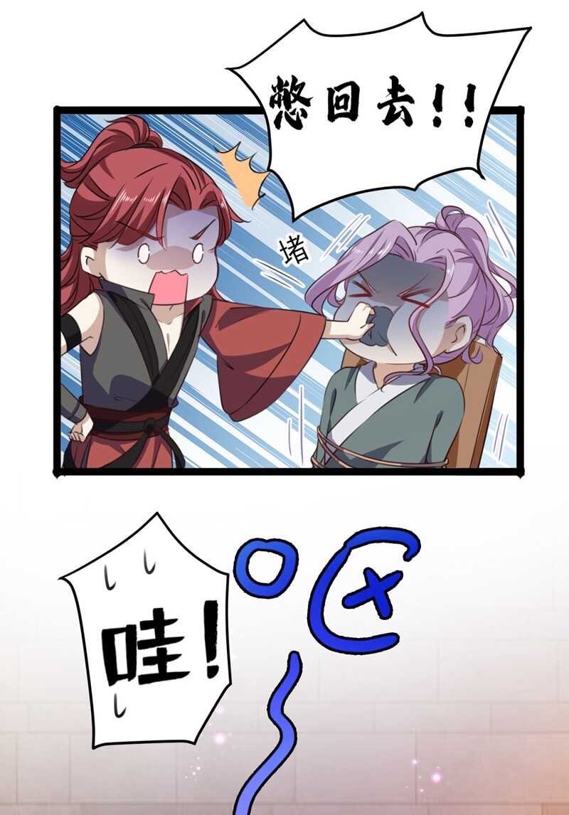 第248话夜审柳清风！-王爷不能撩-默默然&轻漫文化?文：艾蓝（第13张）