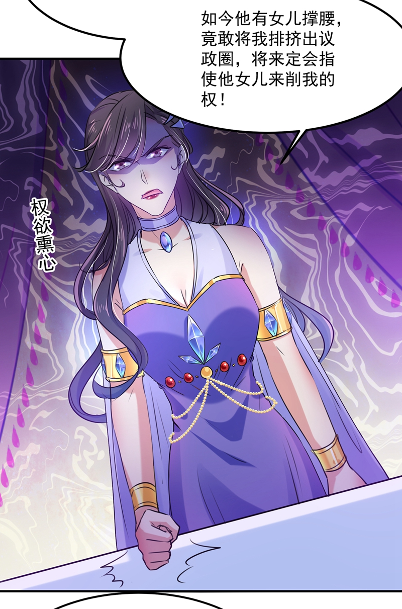 第260话下次绝不手软-王爷不能撩-默默然&轻漫文化?文：艾蓝（第15张）