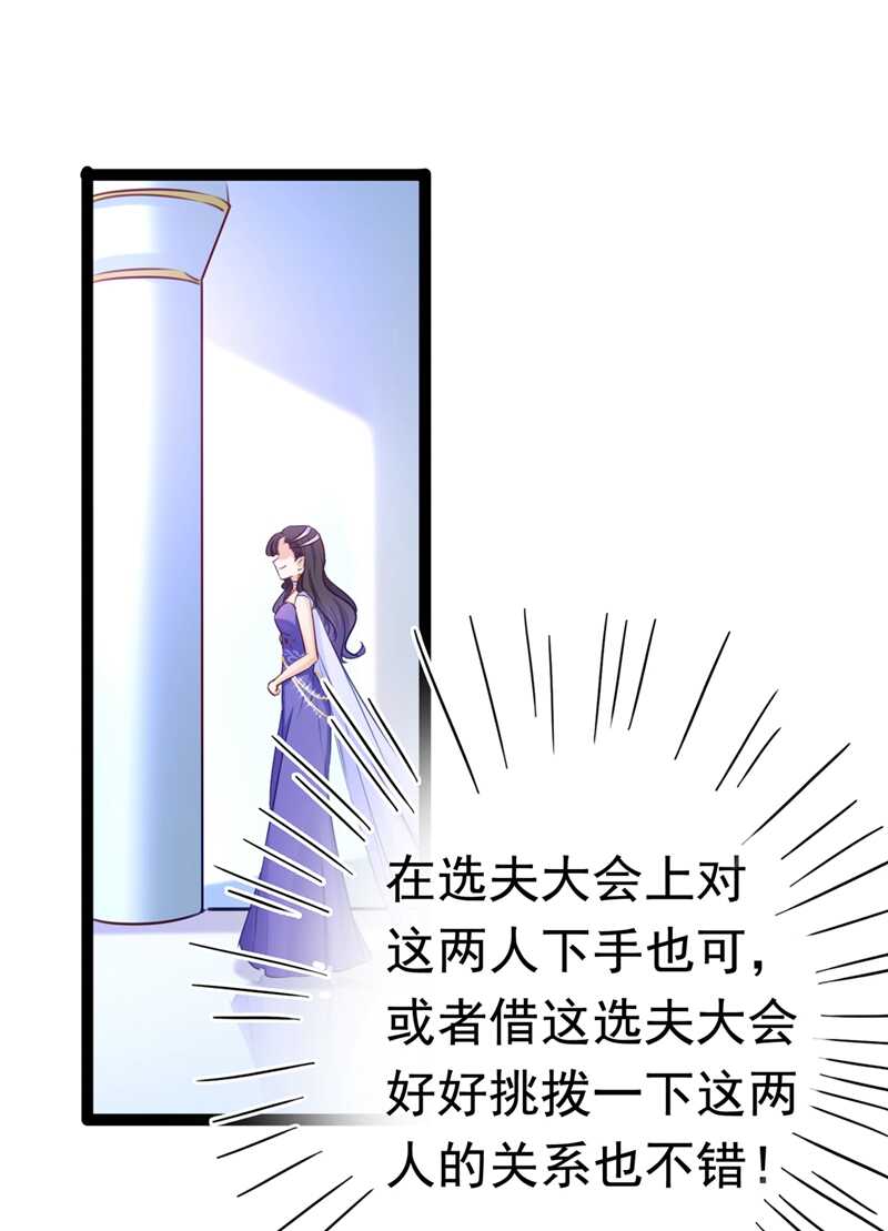 第232话要来我的鱼塘吗？-王爷不能撩-默默然&轻漫文化?文：艾蓝（第10张）