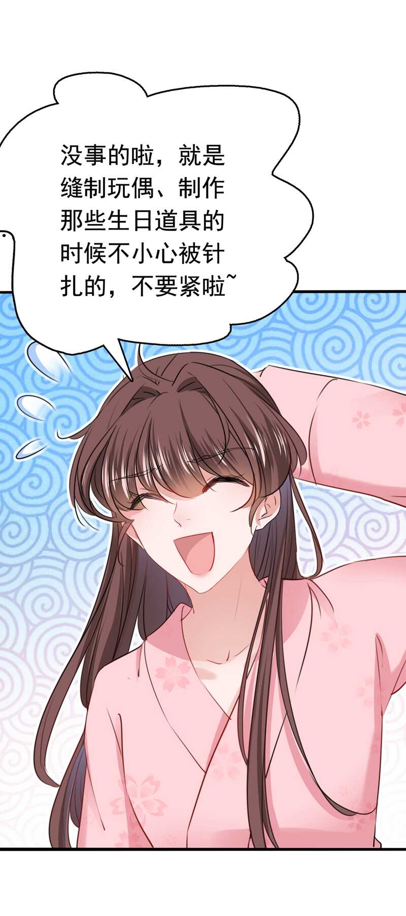 第223话公主驸马亲一个！-王爷不能撩-默默然&轻漫文化?文：艾蓝（第9张）