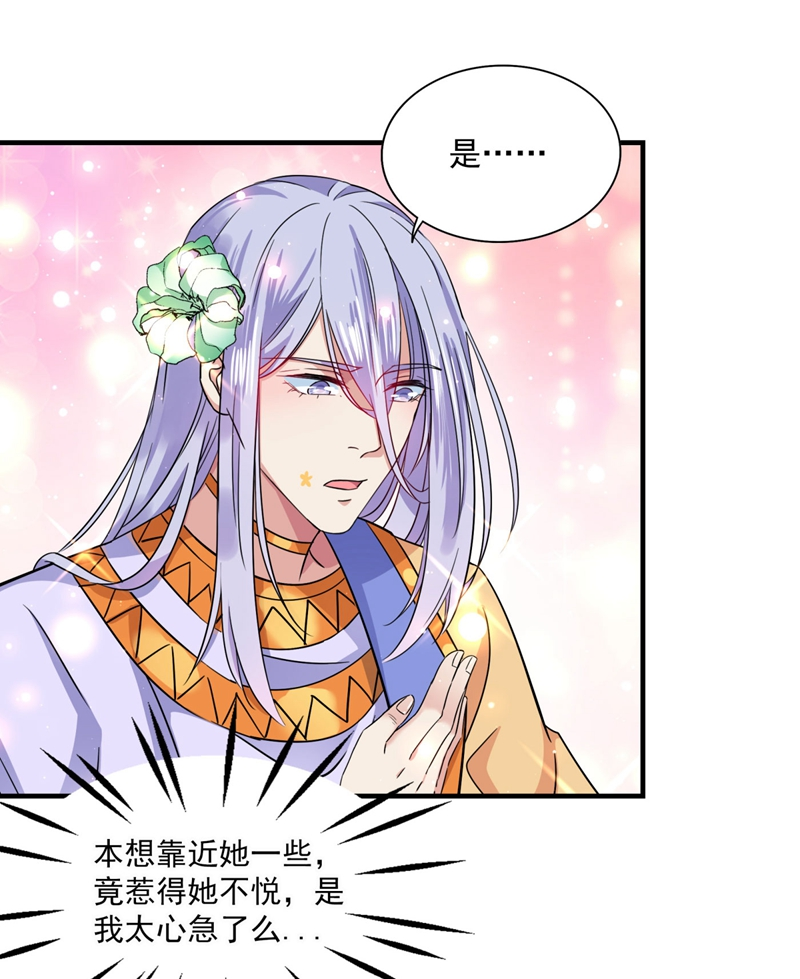 第256话萧瑾瑜真的生气了？-王爷不能撩-默默然&轻漫文化?文：艾蓝（第6张）