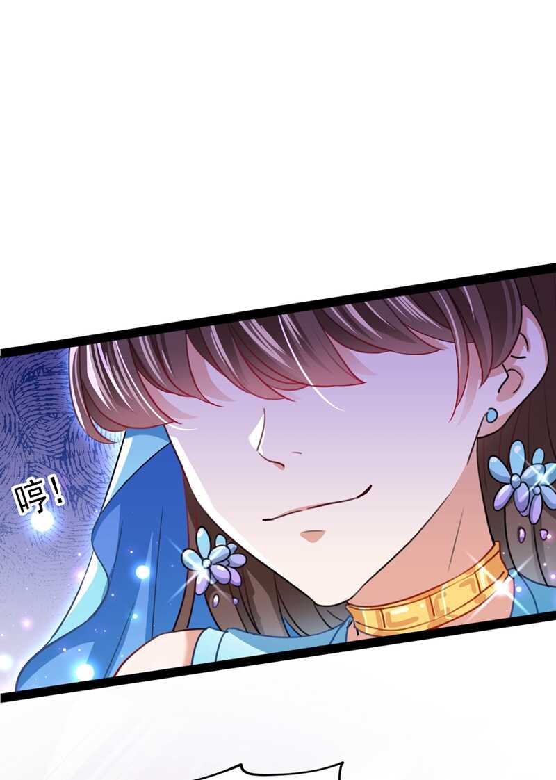 第230话步步紧逼，两面夹击！-王爷不能撩-默默然&轻漫文化?文：艾蓝（第27张）