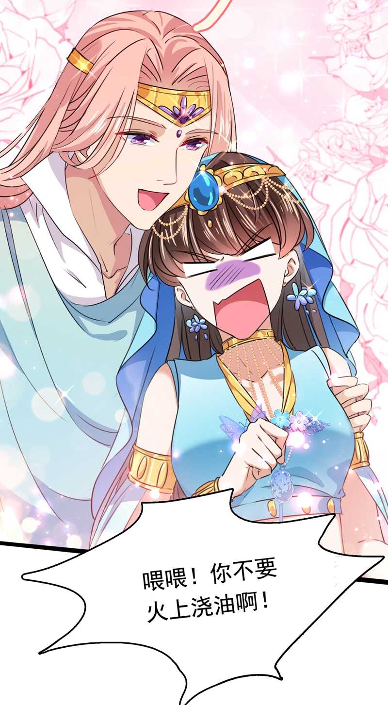 第227话这门亲事我不认可！-王爷不能撩-默默然&轻漫文化?文：艾蓝（第16张）