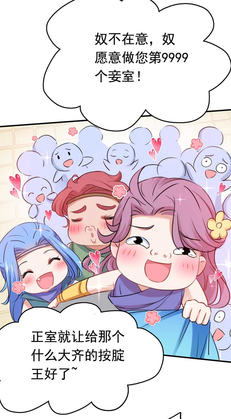 第225话你是…国师她爹？！-王爷不能撩-默默然&轻漫文化?文：艾蓝（第7张）