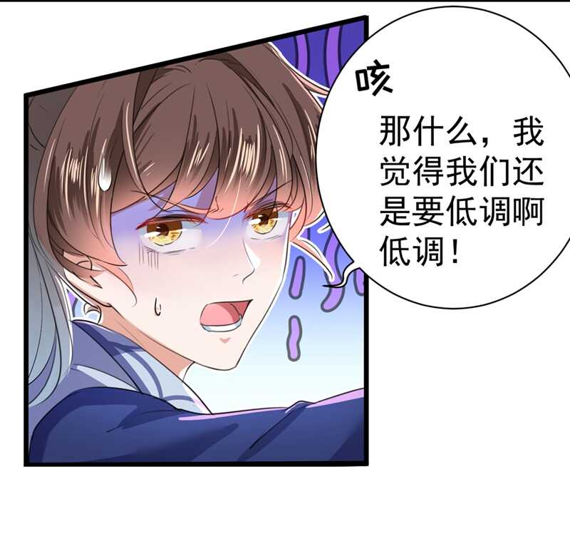 第198话终老一生，白首不离-王爷不能撩-默默然&轻漫文化?文：艾蓝（第23张）