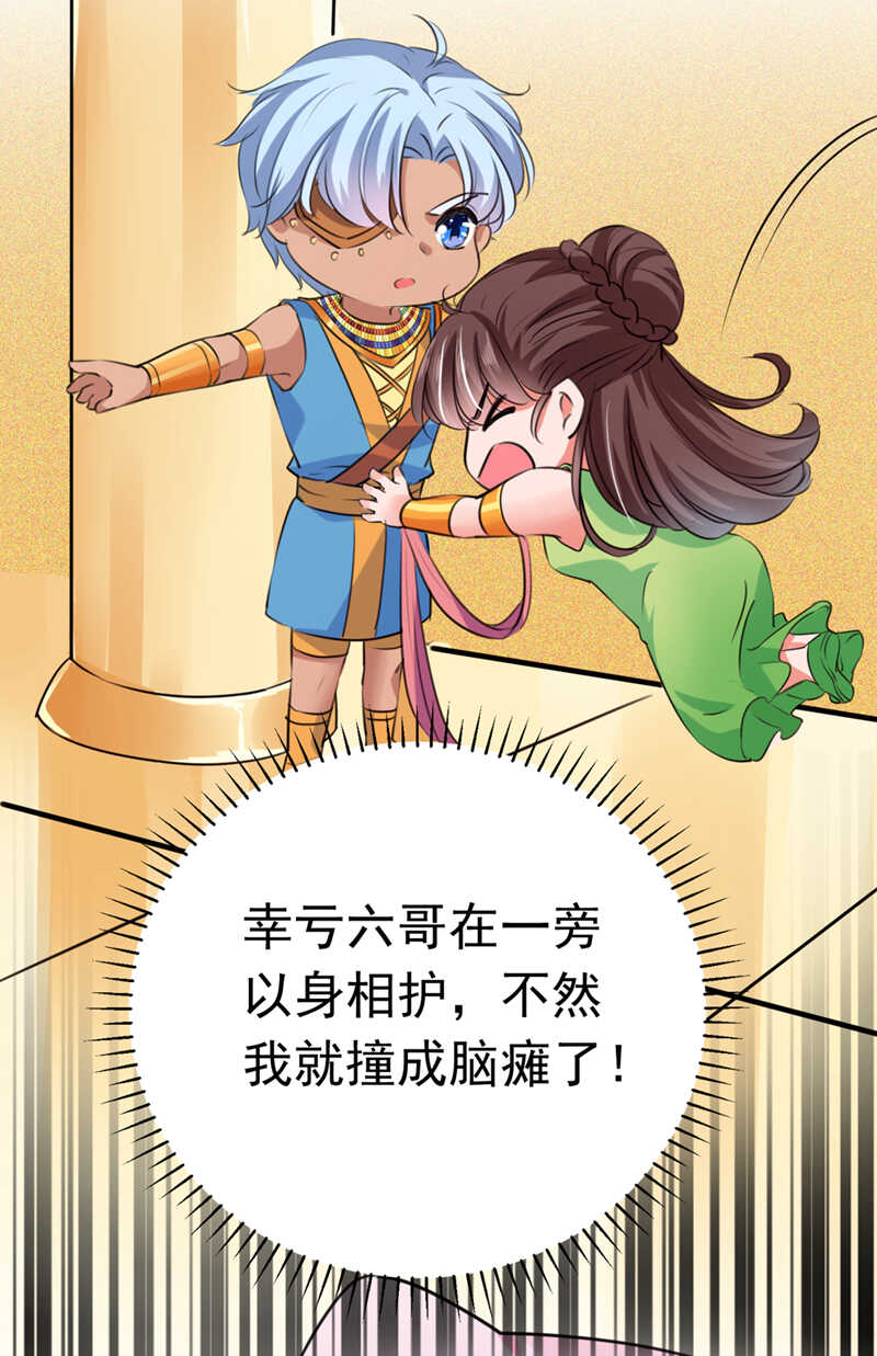 第284话林涵流产了？！-王爷不能撩-默默然&轻漫文化?文：艾蓝（第29张）