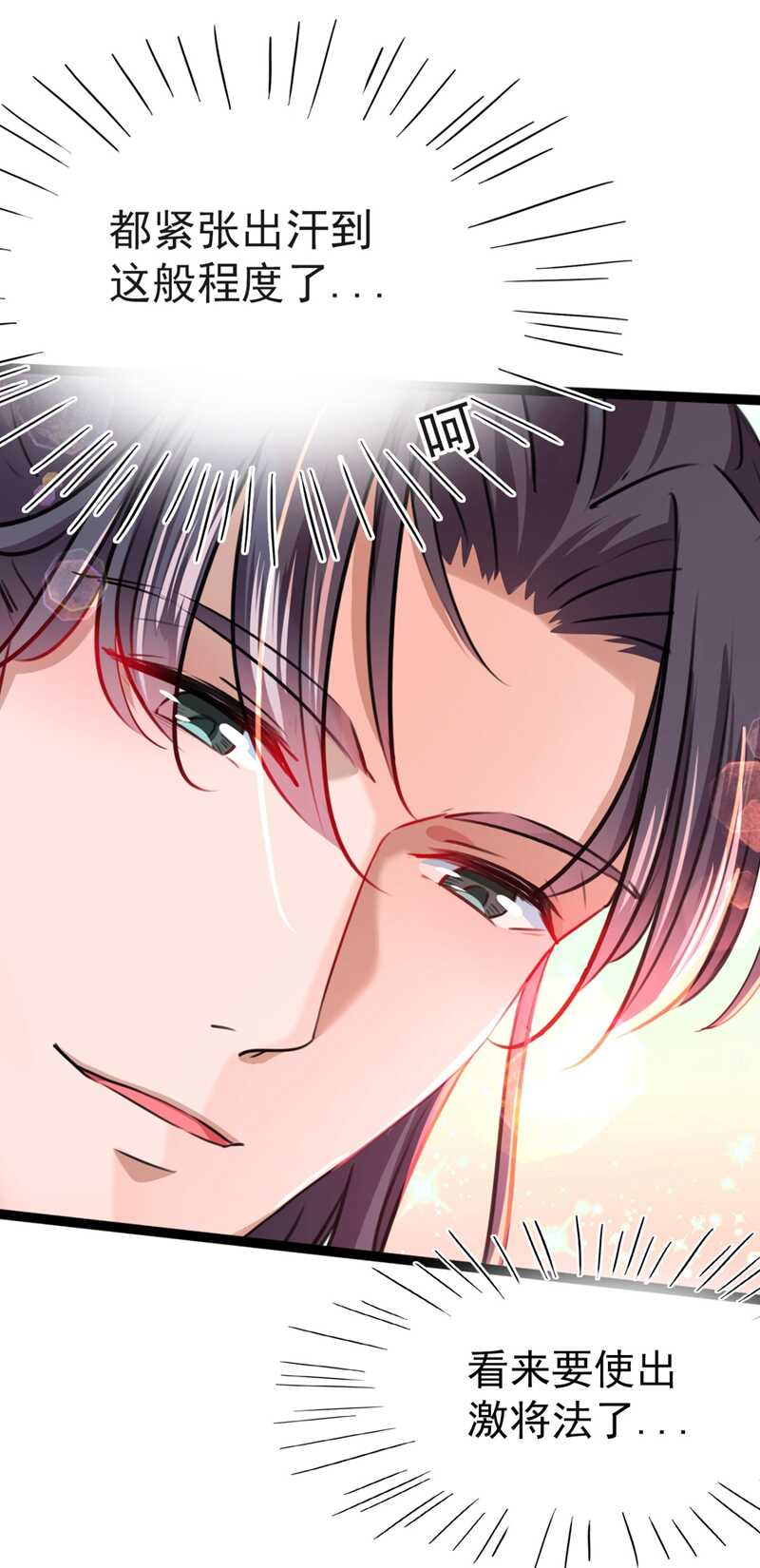 第249话我不值得你信任吗？-王爷不能撩-默默然&轻漫文化?文：艾蓝（第16张）