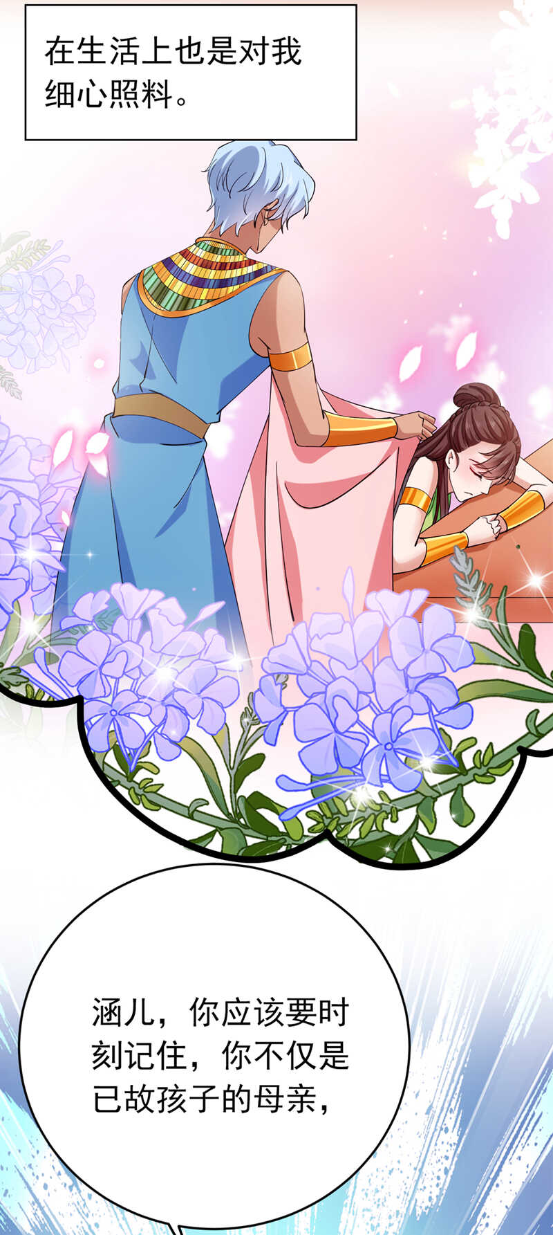 第290话萧瑾瑜会当皇帝？-王爷不能撩-默默然&轻漫文化?文：艾蓝（第29张）