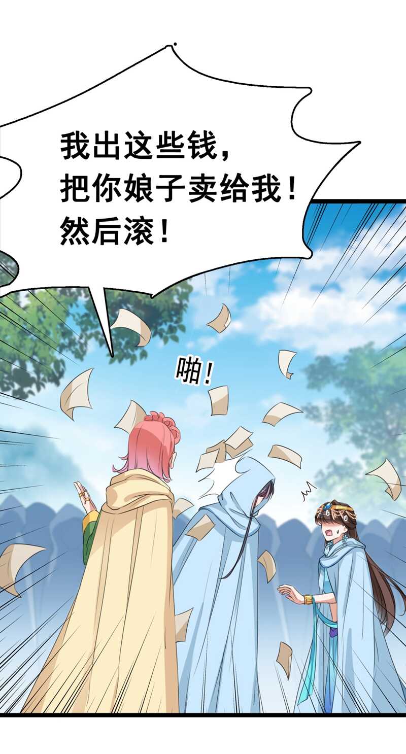 第241话从天而降的真命天女-王爷不能撩-默默然&轻漫文化?文：艾蓝（第27张）