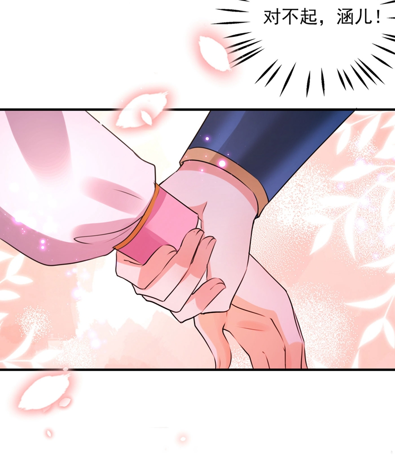 第254话沈秋别走！-王爷不能撩-默默然&轻漫文化?文：艾蓝（第5张）