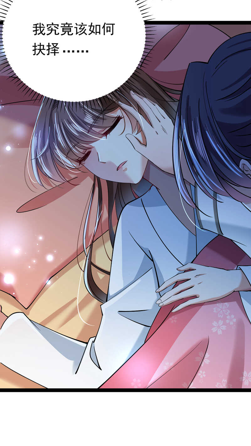 第286话面临抉择-王爷不能撩-默默然&轻漫文化?文：艾蓝（第35张）