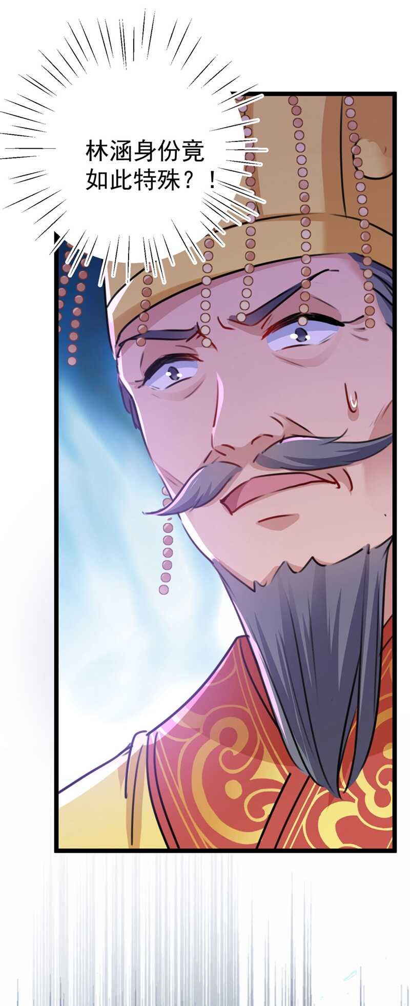 第214话妹在哪里？！-王爷不能撩-默默然&轻漫文化?文：艾蓝（第9张）
