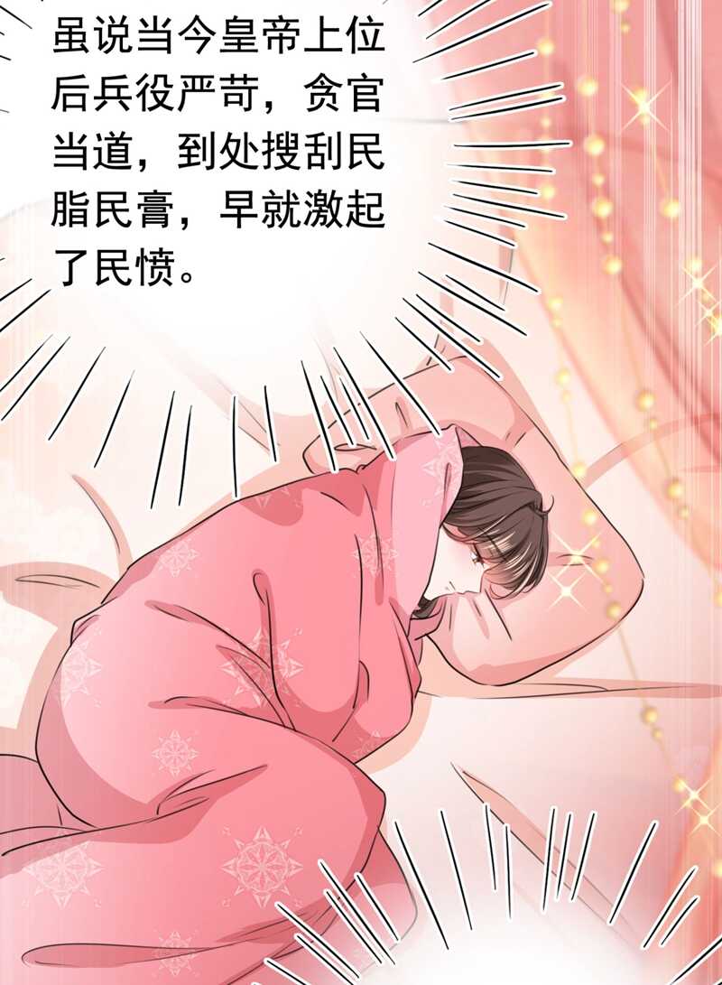 第249话我不值得你信任吗？-王爷不能撩-默默然&轻漫文化?文：艾蓝（第5张）