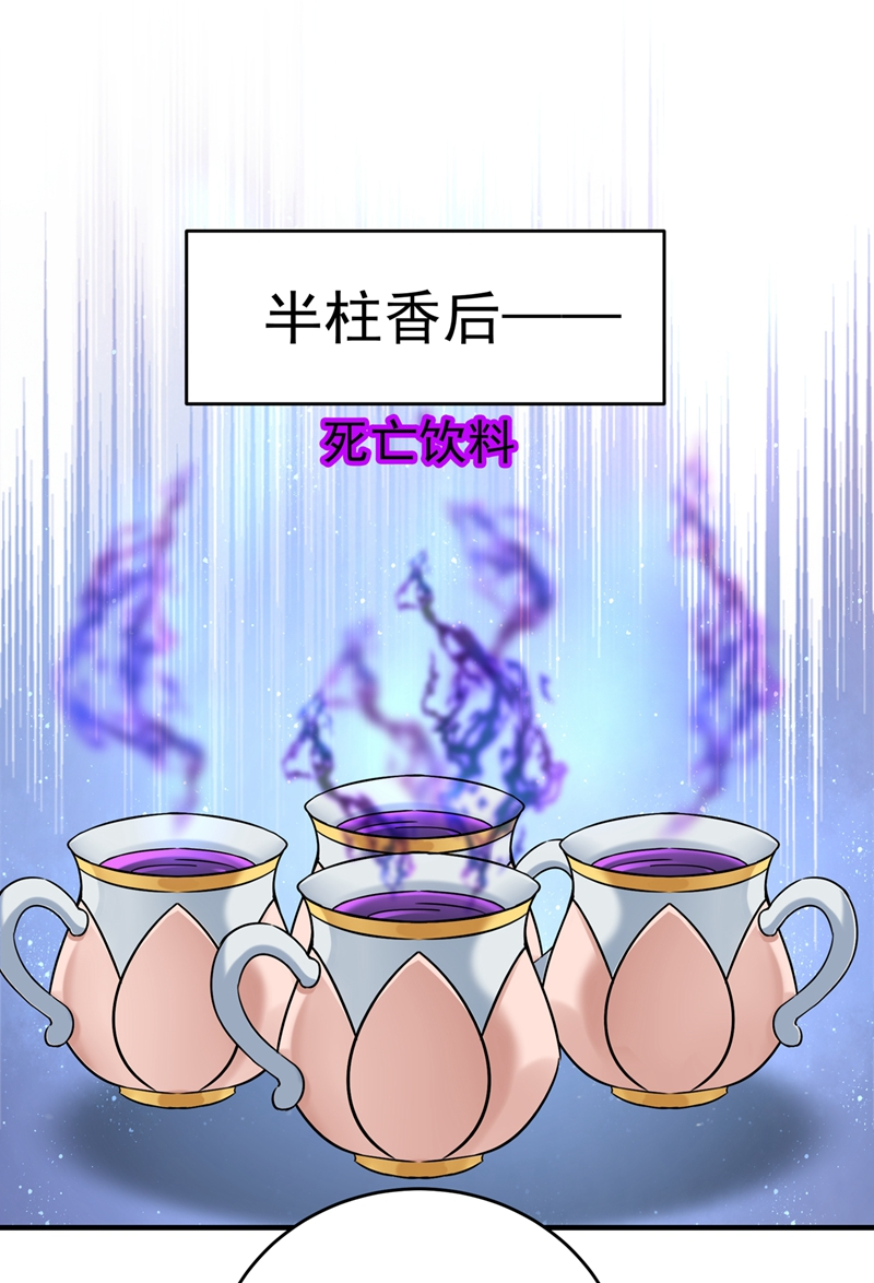 第267话霸气护夫涵上线！-王爷不能撩-默默然&轻漫文化?文：艾蓝（第8张）