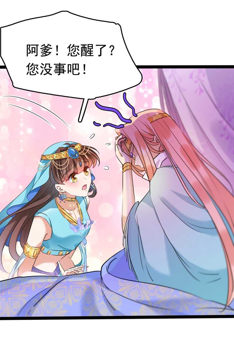 第227话这门亲事我不认可！-王爷不能撩-默默然&轻漫文化?文：艾蓝（第25张）