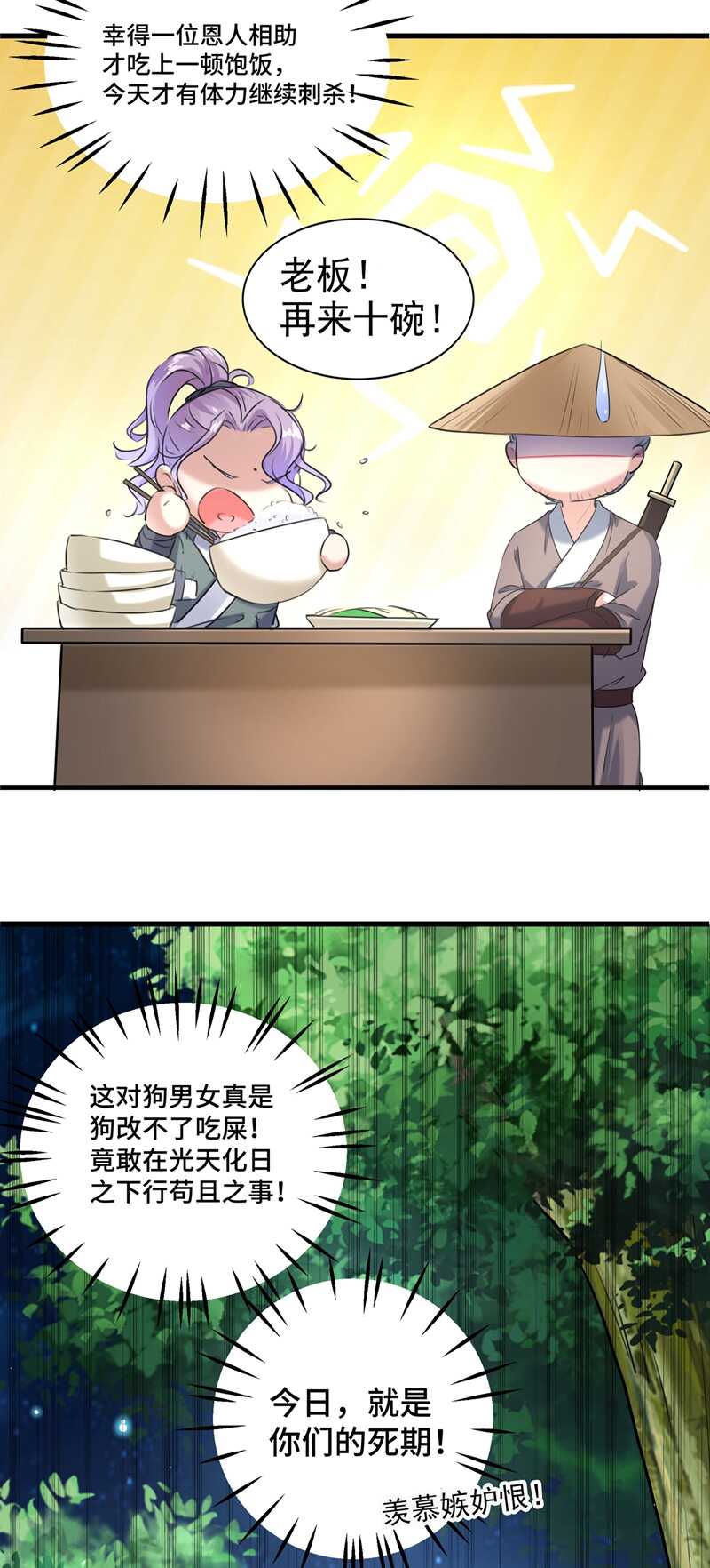 第245话你们死到临头了！-王爷不能撩-默默然&轻漫文化?文：艾蓝（第21张）