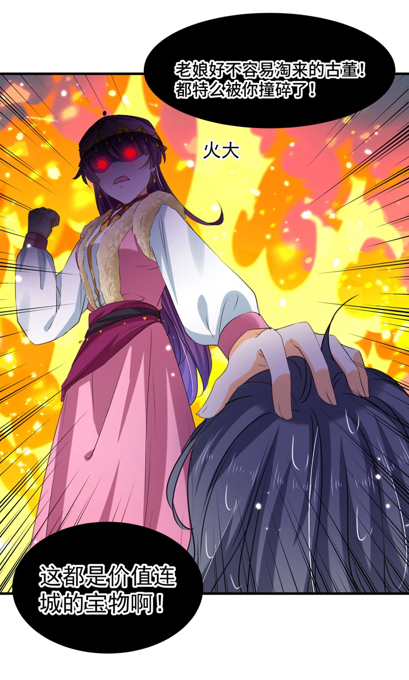 第253话命运的再会！-王爷不能撩-默默然&轻漫文化?文：艾蓝（第22张）