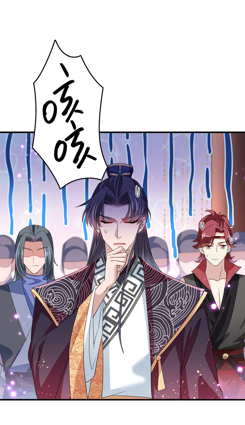 第260话下次绝不手软-王爷不能撩-默默然&轻漫文化?文：艾蓝（第29张）