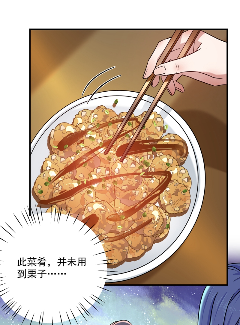 第267话霸气护夫涵上线！-王爷不能撩-默默然&轻漫文化?文：艾蓝（第23张）