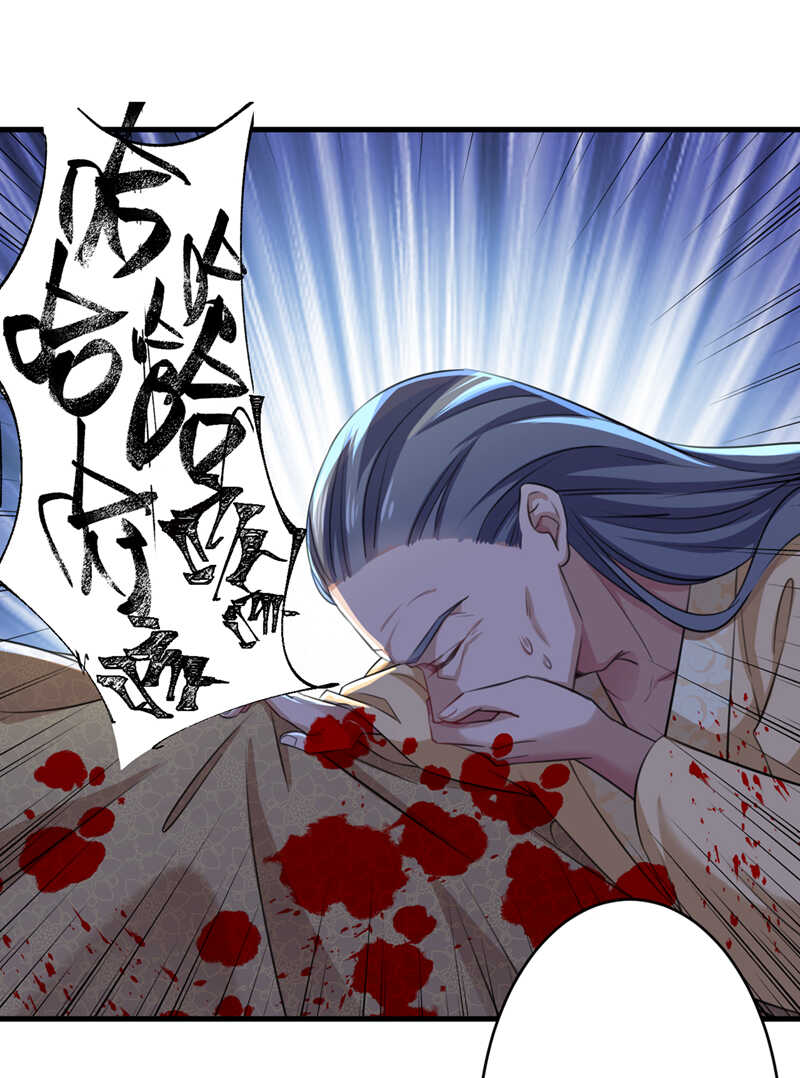 第296话活着就是对你的惩罚-王爷不能撩-默默然&轻漫文化?文：艾蓝（第17张）