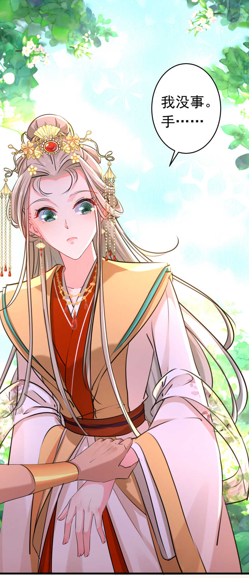 第291话六哥的过去-王爷不能撩-默默然&轻漫文化?文：艾蓝（第36张）