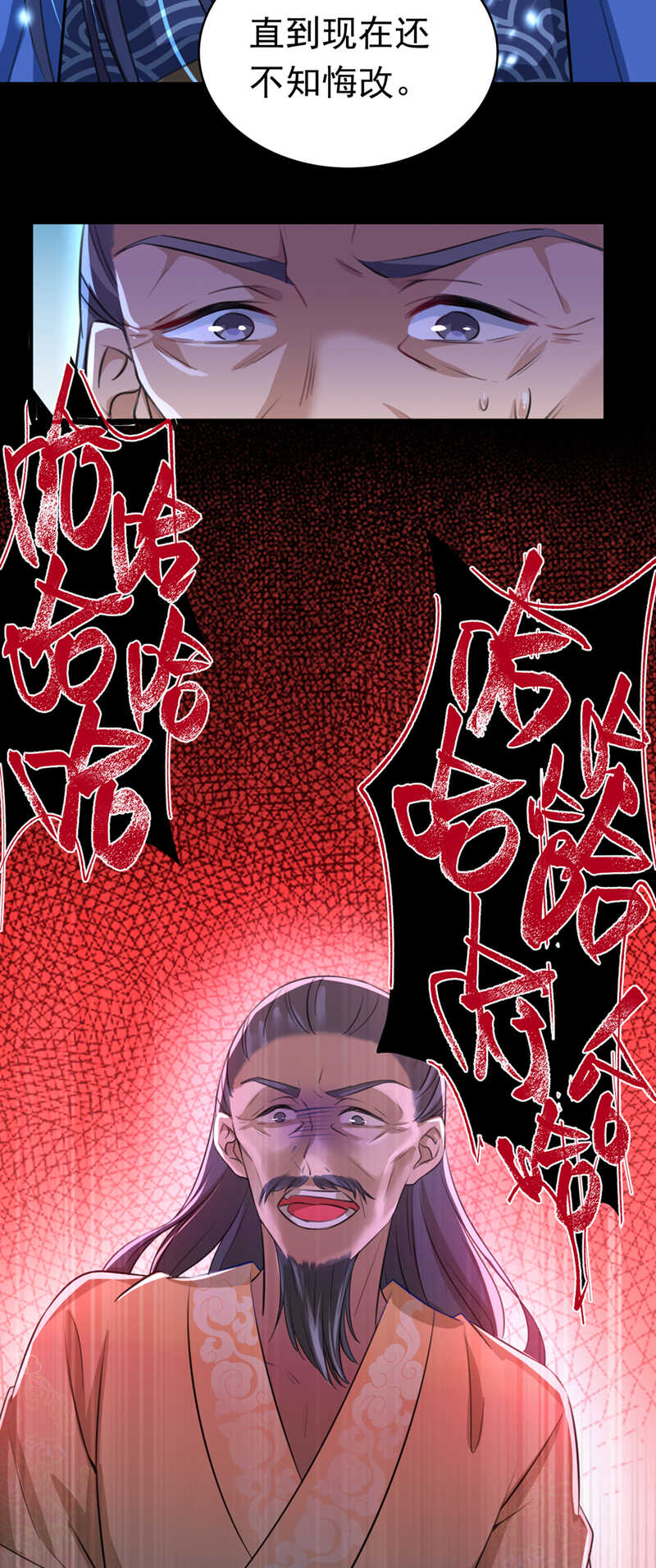 第296话活着就是对你的惩罚-王爷不能撩-默默然&轻漫文化?文：艾蓝（第15张）