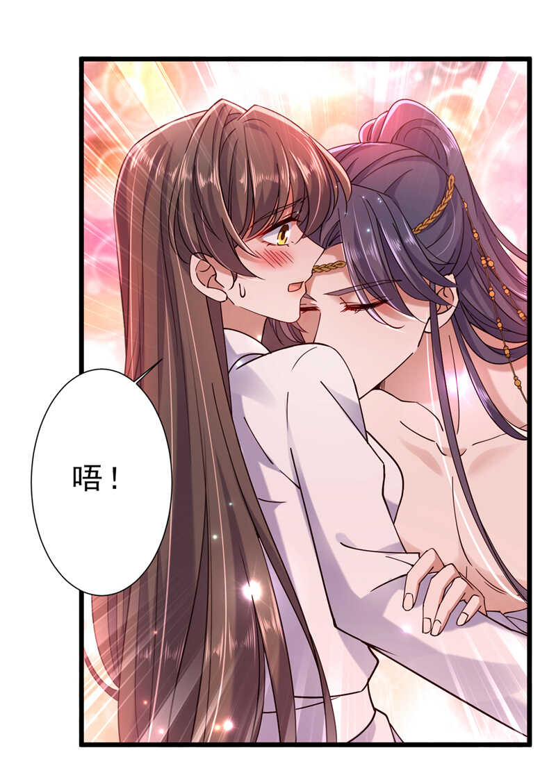 第295话涵儿，你在惹火-王爷不能撩-默默然&轻漫文化?文：艾蓝（第15张）