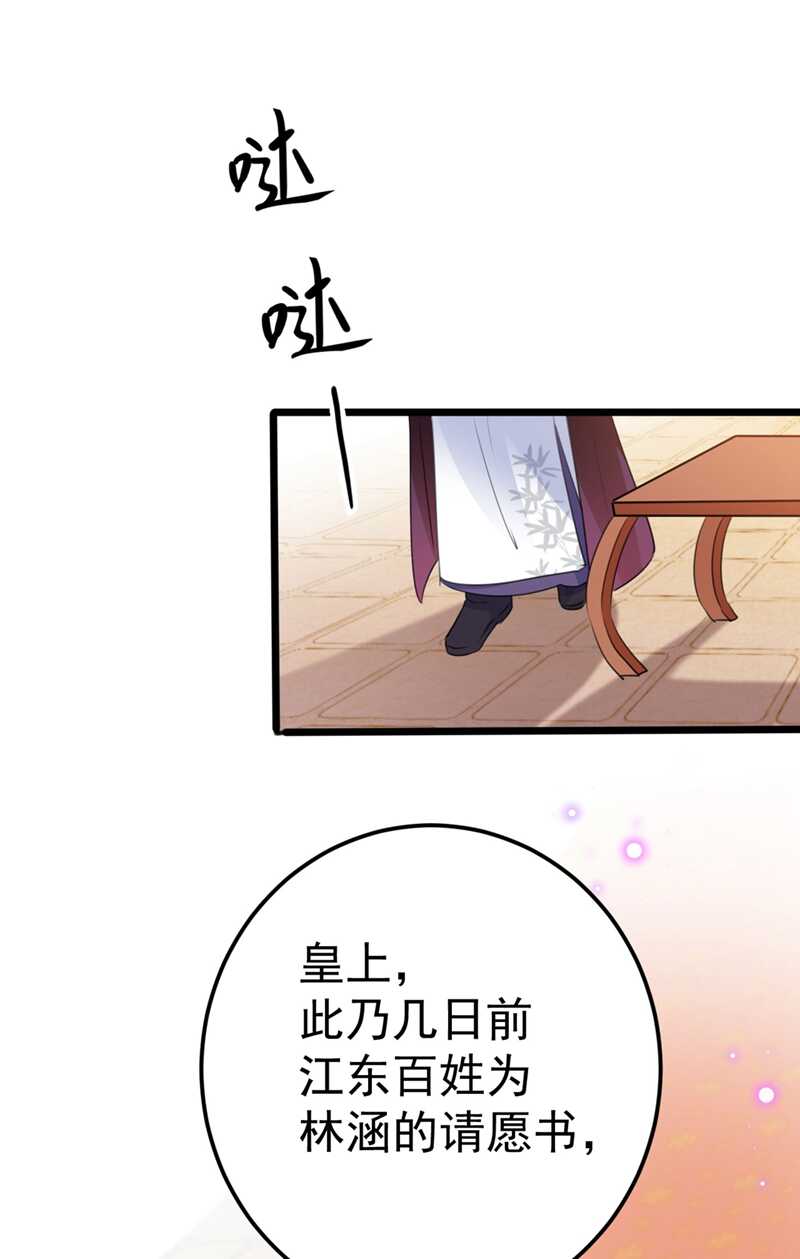 第214话妹在哪里？！-王爷不能撩-默默然&轻漫文化?文：艾蓝（第12张）