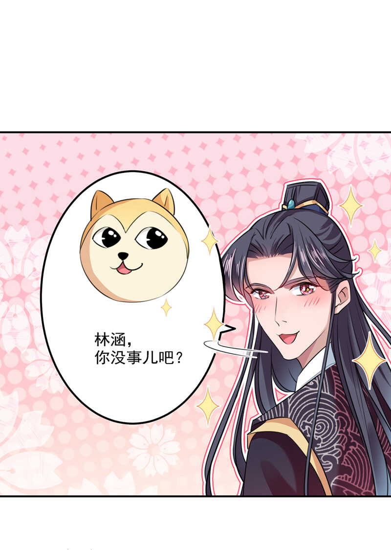 第298话两个萧瑾瑜？！-王爷不能撩-默默然&轻漫文化?文：艾蓝（第14张）