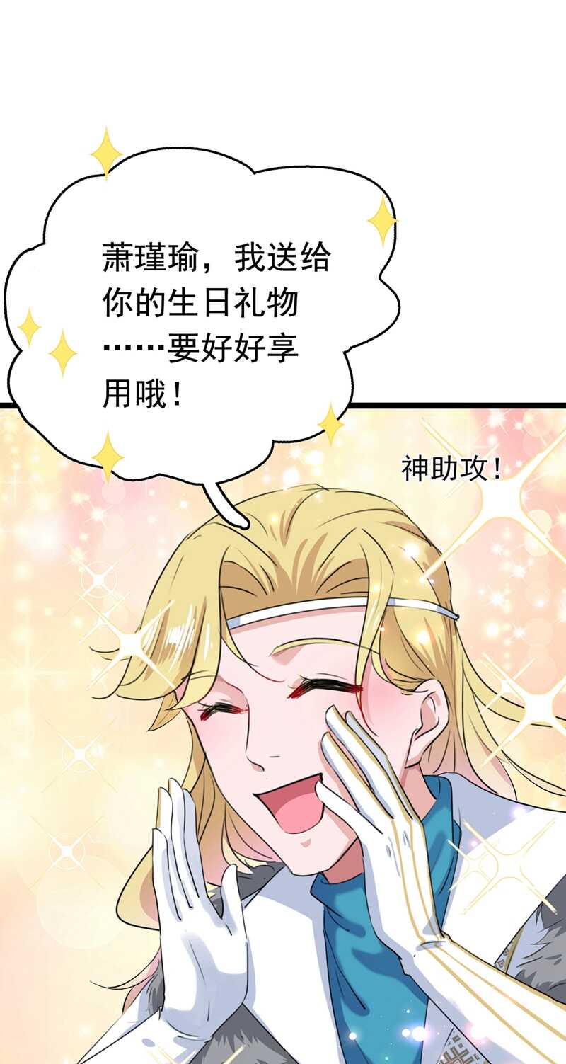 第222话今夜，都听你的！-王爷不能撩-默默然&轻漫文化?文：艾蓝（第15张）